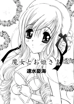 Page 65 of Rabukore - Lovely Collection Vol. 3