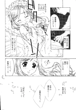 Page 6 of Rabukore - Lovely Collection Vol. 3