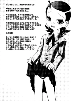 Page 82 of Rabukore - Lovely Collection Vol. 3