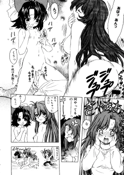 Page 96 of Rabukore - Lovely Collection Vol. 3