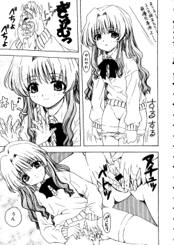 Page 97 of Rabukore - Lovely Collection Vol. 3