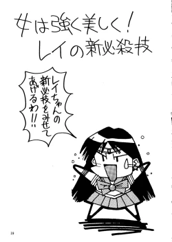 Page 18 of Sailor Moon Mate 03 REY