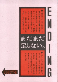 Page 62 of Sailor Moon Mate 03 REY