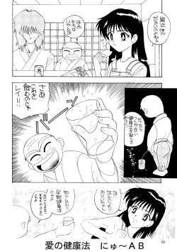 Page 9 of Sailor Moon Mate 03 REY