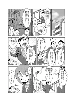 Page 3 of Shoujo to Ratai to Akumatsuki!