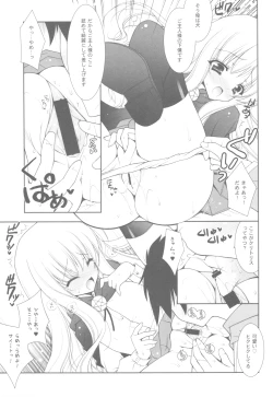 Page 12 of Zero no Tsukaima Soushuuhen