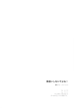 Page 27 of Zero no Tsukaima Soushuuhen