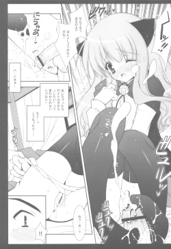 Page 53 of Zero no Tsukaima Soushuuhen