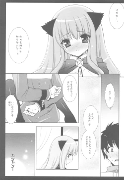 Page 61 of Zero no Tsukaima Soushuuhen