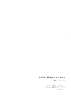 Page 71 of Zero no Tsukaima Soushuuhen