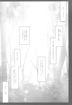 Page 72 of Zero no Tsukaima Soushuuhen