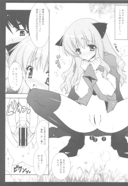 Page 73 of Zero no Tsukaima Soushuuhen