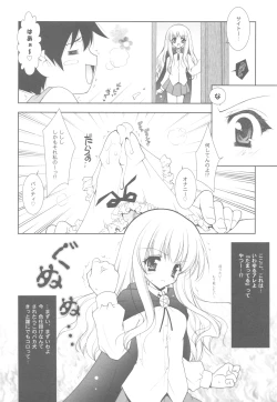 Page 7 of Zero no Tsukaima Soushuuhen