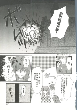 Page 100 of Game Miki 9