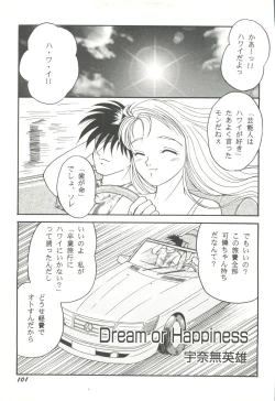 Page 104 of Game Miki 9
