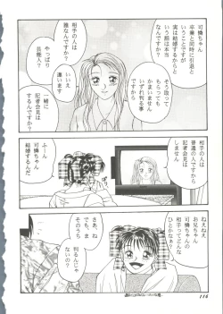Page 119 of Game Miki 9