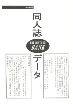 Page 141 of Game Miki 9