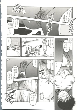 Page 19 of Game Miki 9
