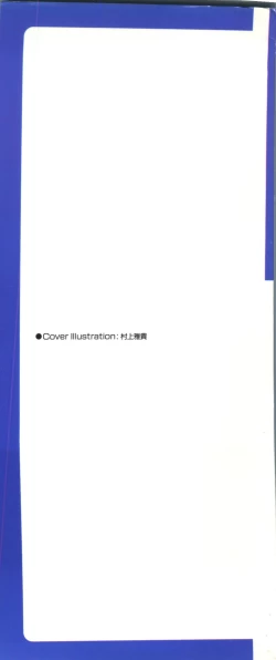 Page 2 of Game Miki 9