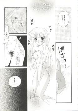 Page 92 of Game Miki 9