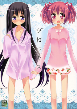 Download Binetsu Kiss | Feverish Kiss