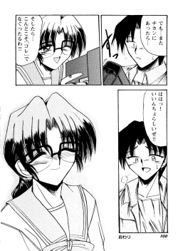 Page 102 of Bishoujo Doujinshi Anthology Cute 2