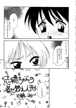 Page 103 of Bishoujo Doujinshi Anthology Cute 2