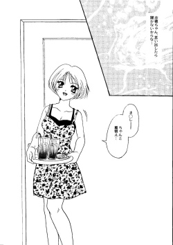 Page 106 of Bishoujo Doujinshi Anthology Cute 2