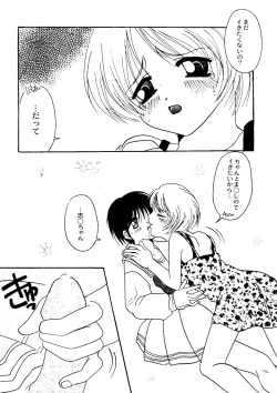 Page 113 of Bishoujo Doujinshi Anthology Cute 2