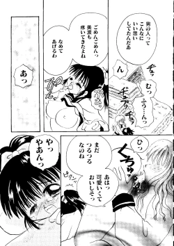 Page 127 of Bishoujo Doujinshi Anthology Cute 2