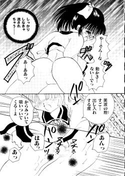 Page 129 of Bishoujo Doujinshi Anthology Cute 2