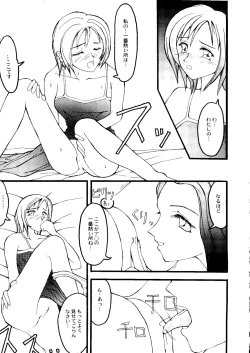 Page 49 of Bishoujo Doujinshi Anthology Cute 2