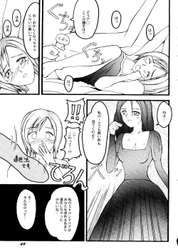 Page 51 of Bishoujo Doujinshi Anthology Cute 2