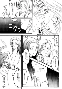 Page 53 of Bishoujo Doujinshi Anthology Cute 2