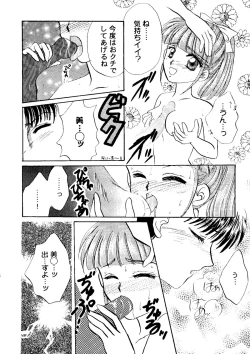 Page 72 of Bishoujo Doujinshi Anthology Cute 2