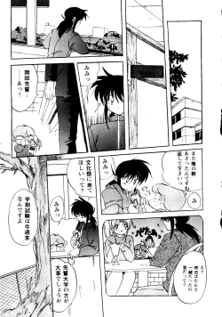 Page 7 of Bishoujo Doujinshi Anthology Cute 2