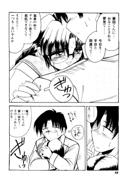 Page 94 of Bishoujo Doujinshi Anthology Cute 2