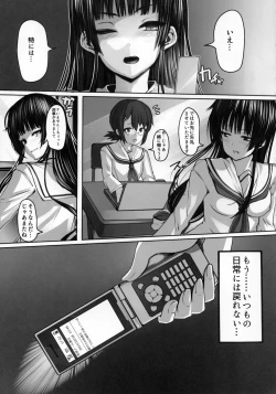 Page 27 of Ume Ichirin