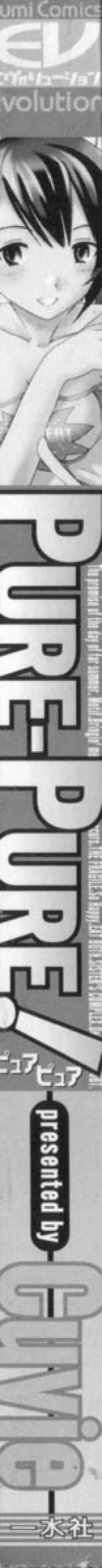 Page 3 of Pure-Pure! Ch. 1