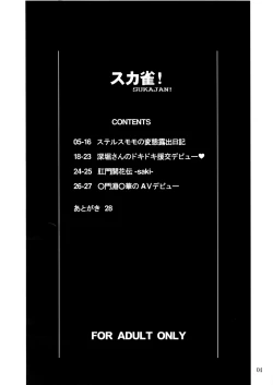 Page 3 of Suka Suzume!