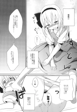 Page 5 of Youmu-chan to Saimin Sex Suru Hon