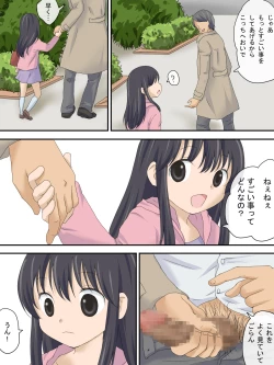 Page 8 of Uwasa no Hentai Ojisan