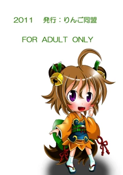 Page 22 of Shinra Banshou Ryona 4