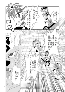 Page 3 of Shinra Banshou Ryona 4
