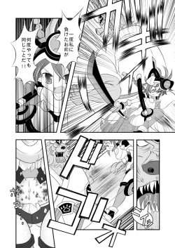 Page 6 of Shinra Banshou Ryona 4