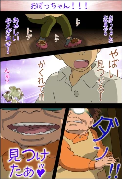 Page 26 of Karinameshi no Arriecchii