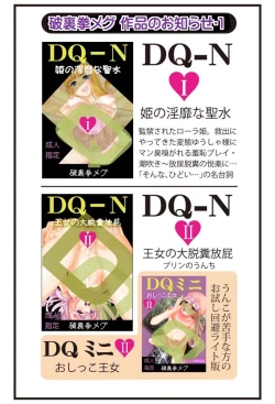 Page 38 of Karinameshi no Arriecchii