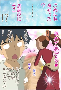 Page 7 of Karinameshi no Arriecchii