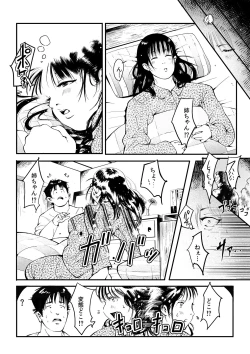 Page 28 of Onee-chan to Ofuro