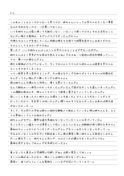 Page 35 of Onee-chan to Ofuro